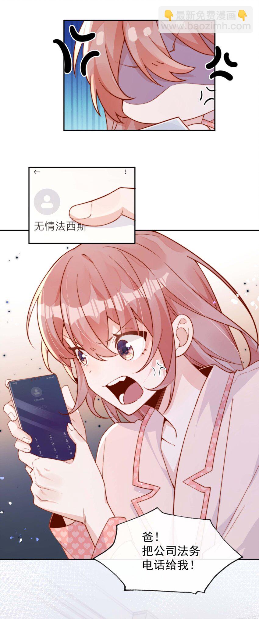 17 网暴？！-第17话