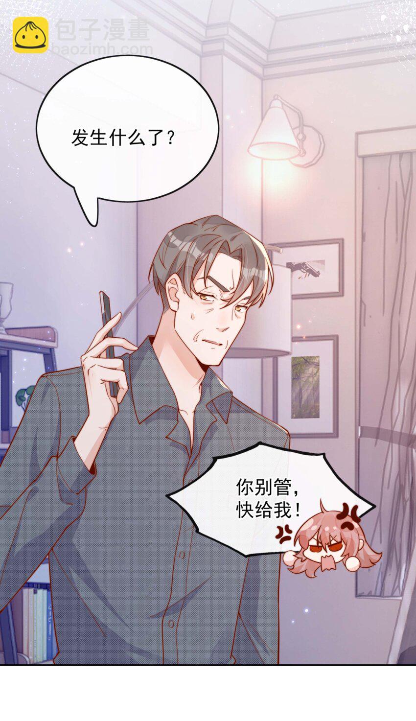 17 网暴？！-第17话