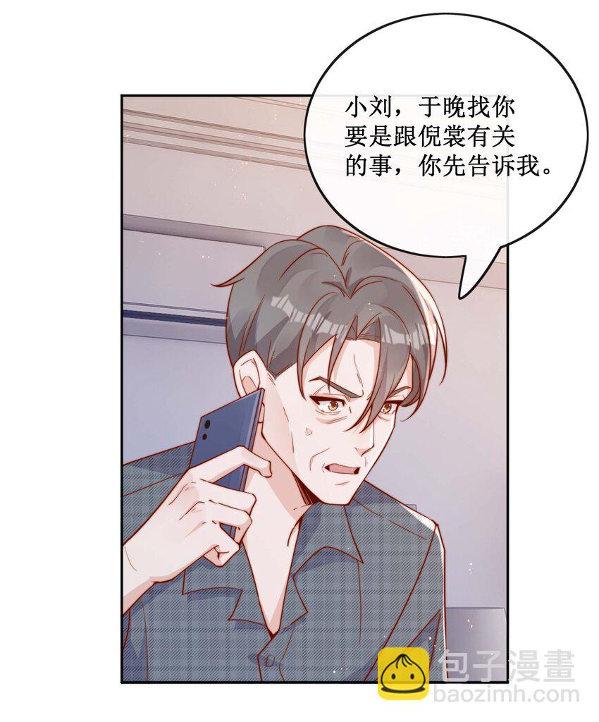 17 网暴？！-第17话