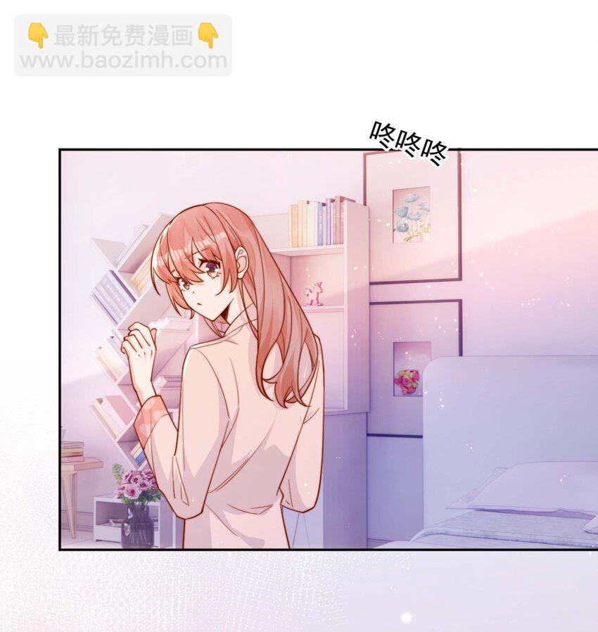 17 网暴？！-第17话