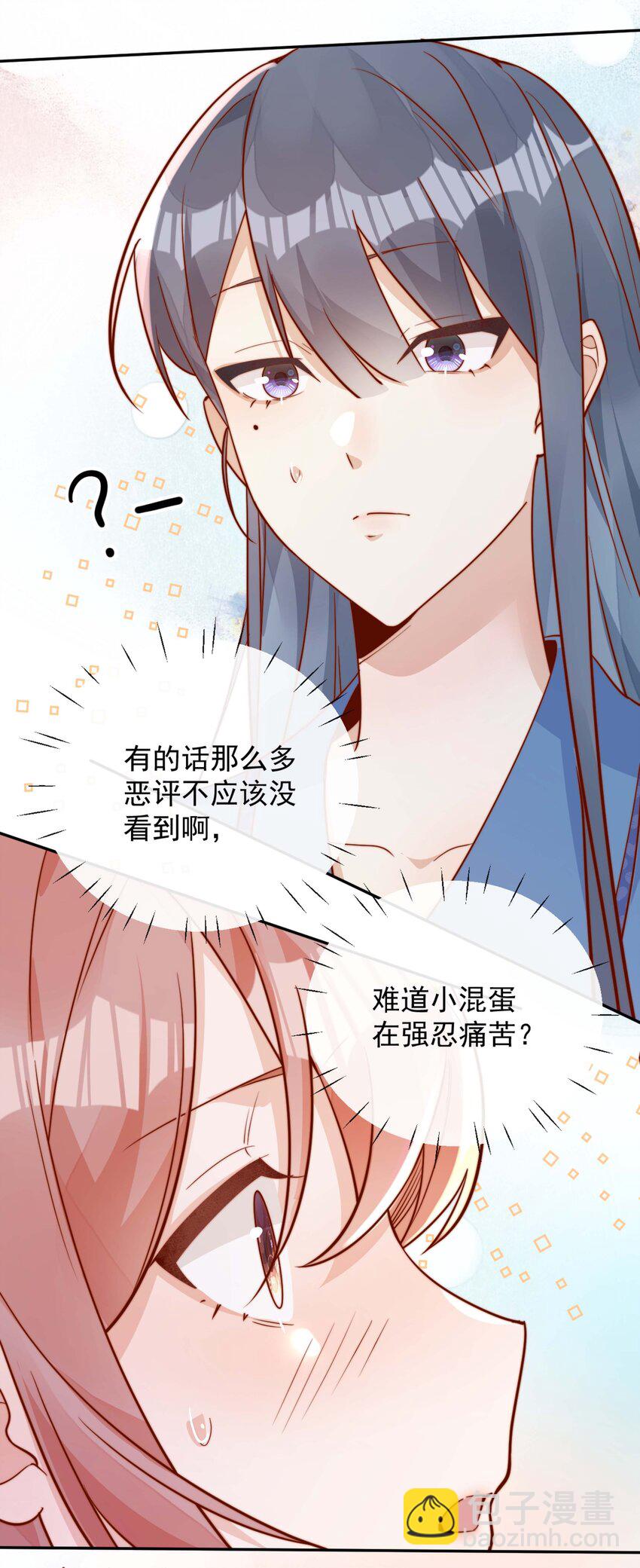 17 网暴？！-第17话