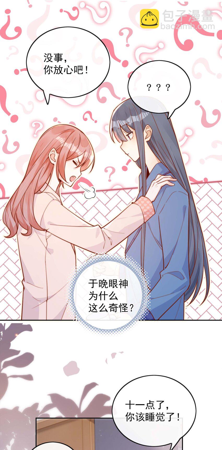 17 网暴？！-第17话
