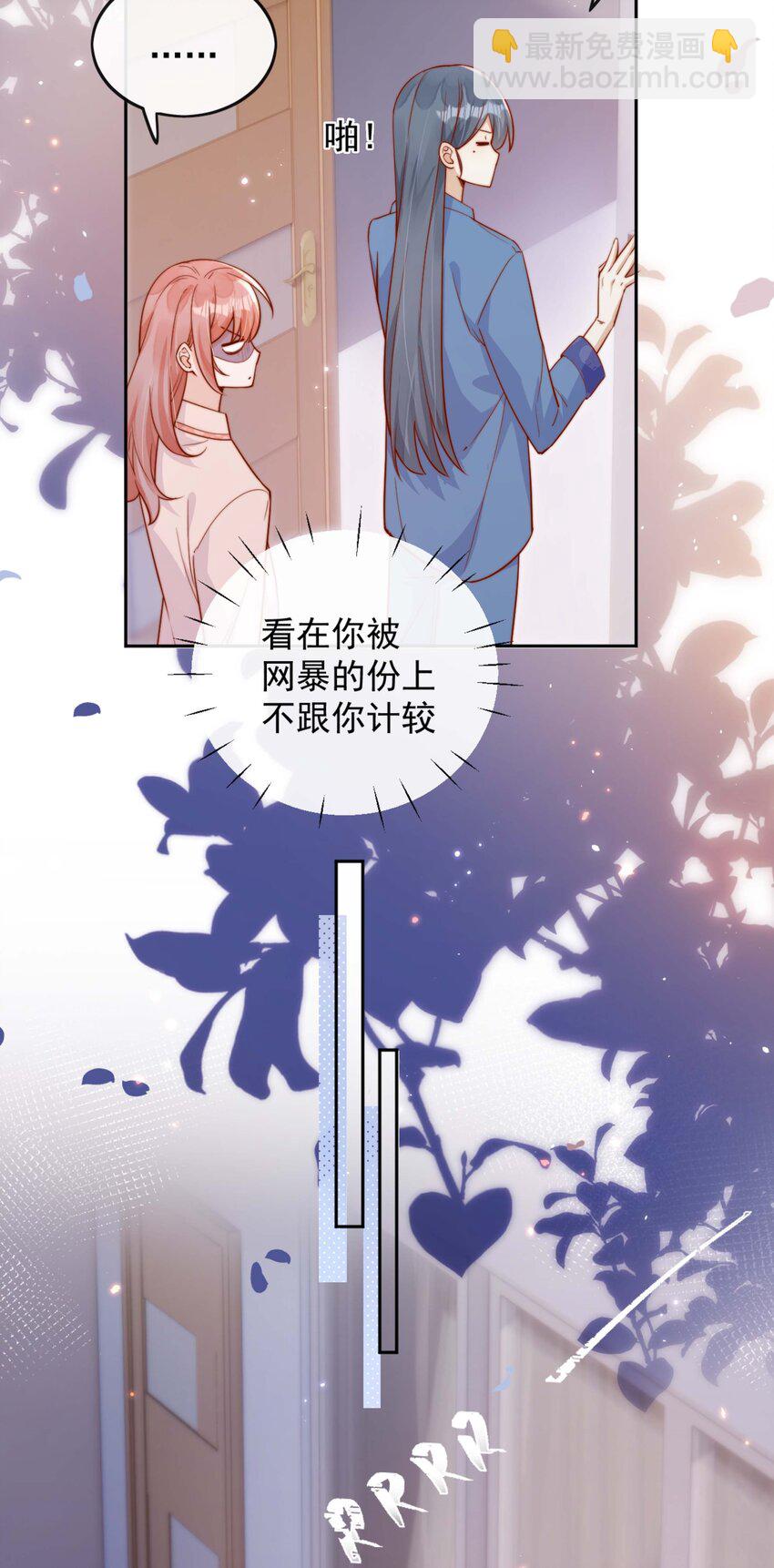 17 网暴？！-第17话