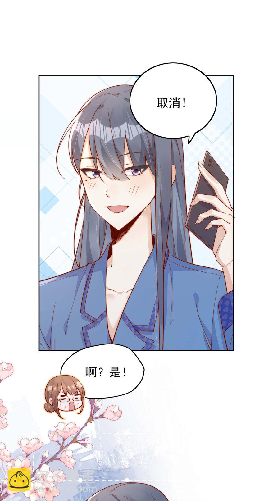 17 网暴？！-第17话