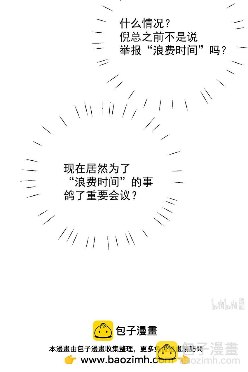 17 网暴？！-第17话