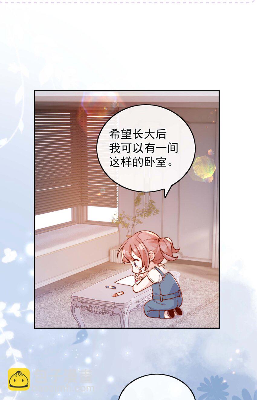 17 网暴？！-第17话