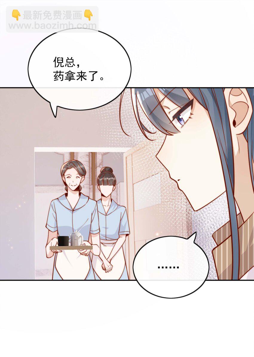 17 网暴？！-第17话