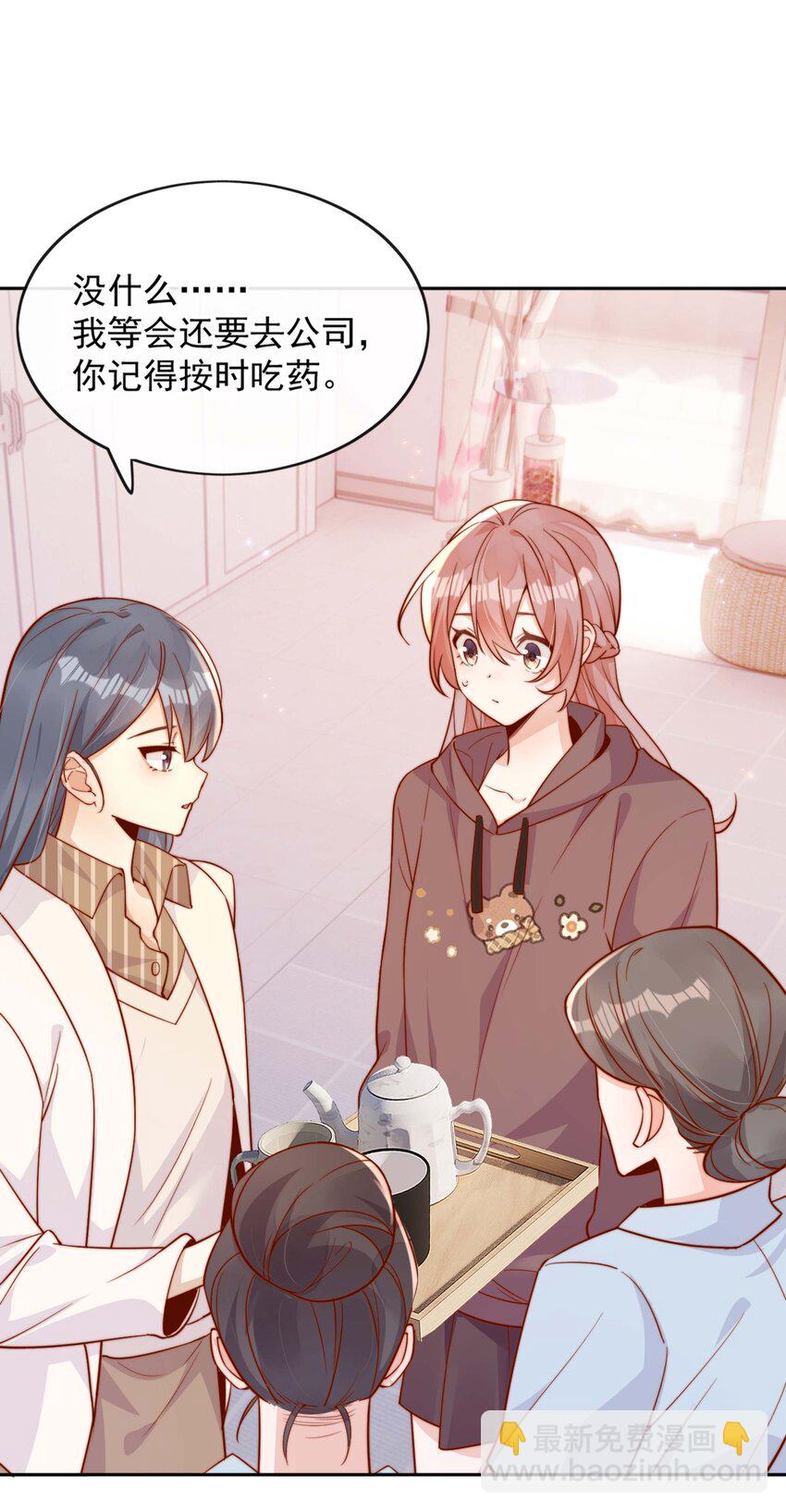 17 网暴？！-第17话