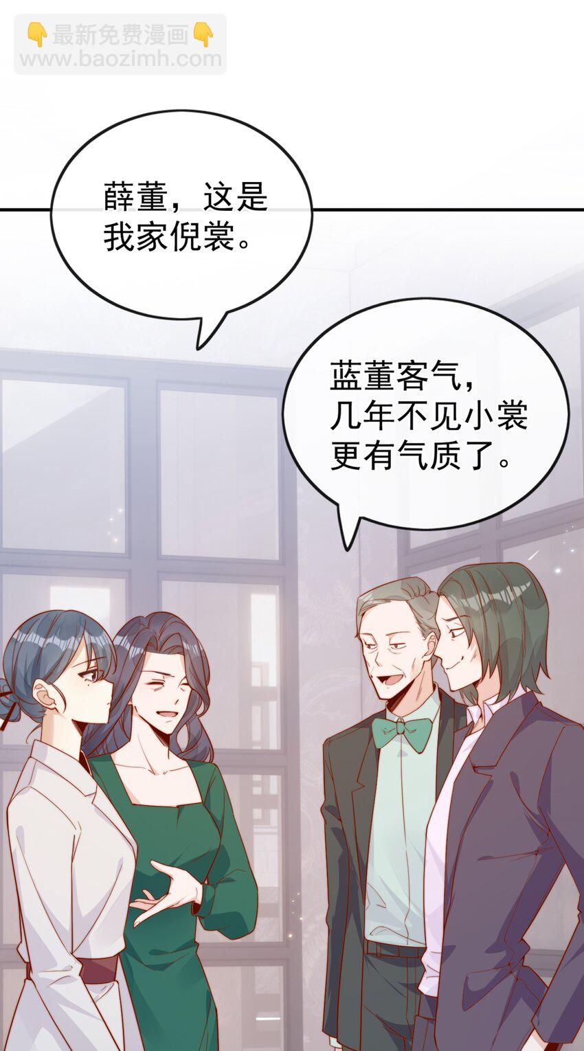 19 我配不配让你喜欢？-第19话