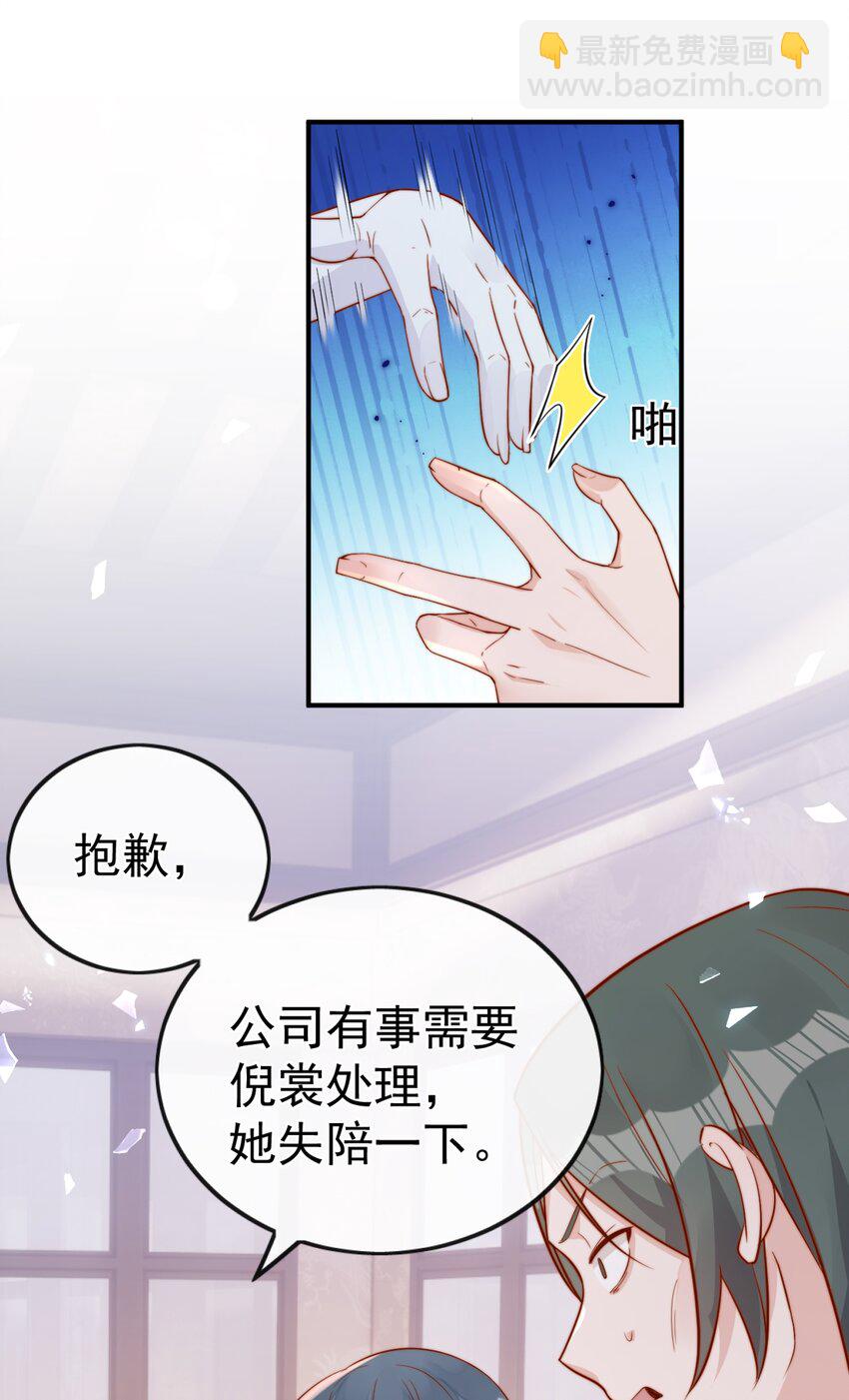 19 我配不配让你喜欢？-第19话