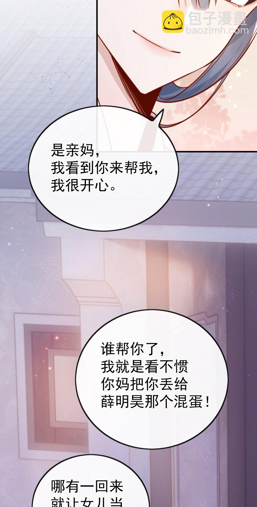 19 我配不配让你喜欢？-第19话