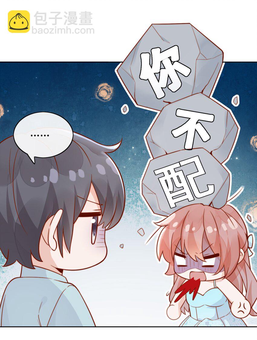 19 我配不配让你喜欢？-第19话
