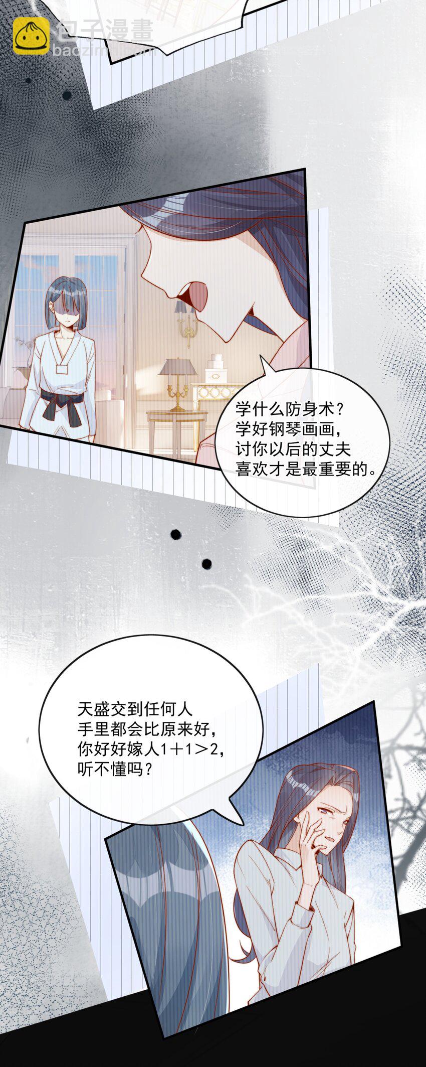 21 最幸运的事-第21话