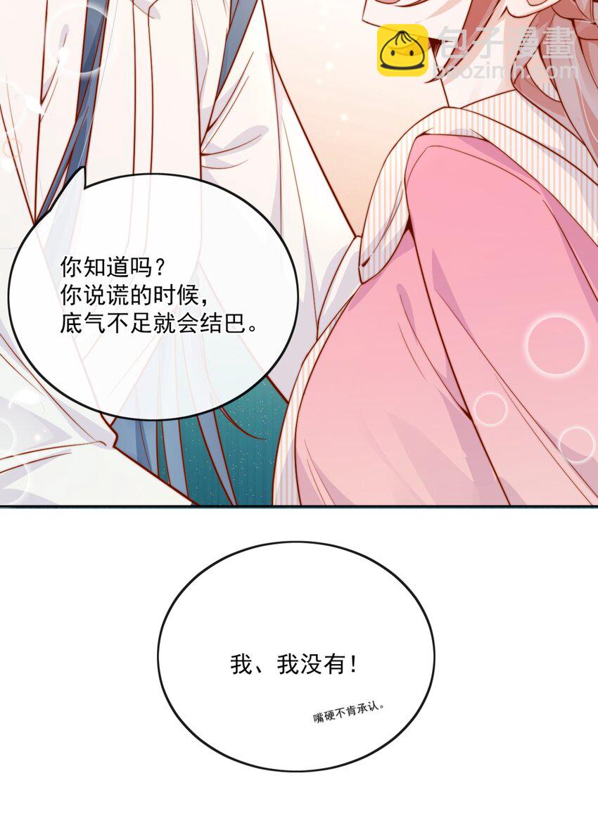 23 令人心安的怀抱-第23话