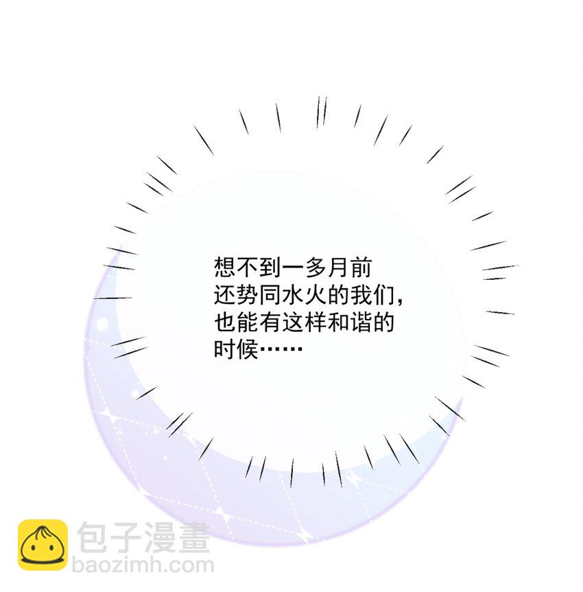 23 令人心安的怀抱-第23话