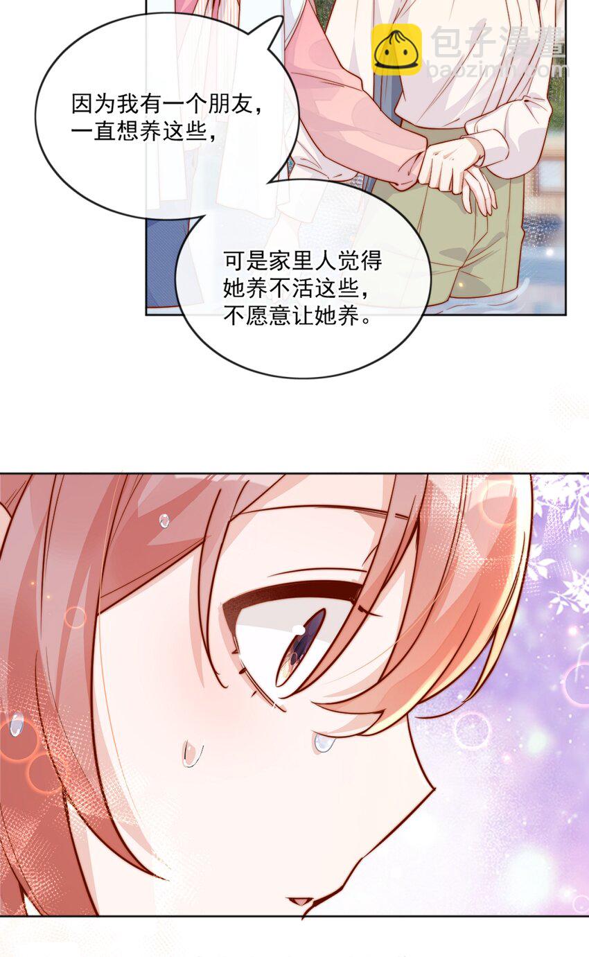 23 令人心安的怀抱-第23话