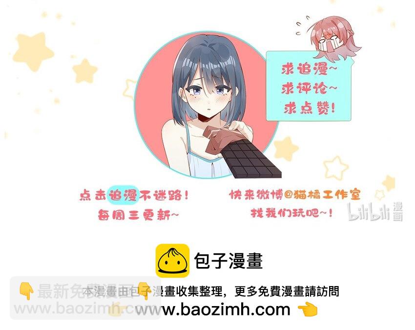 23 令人心安的怀抱-第23话