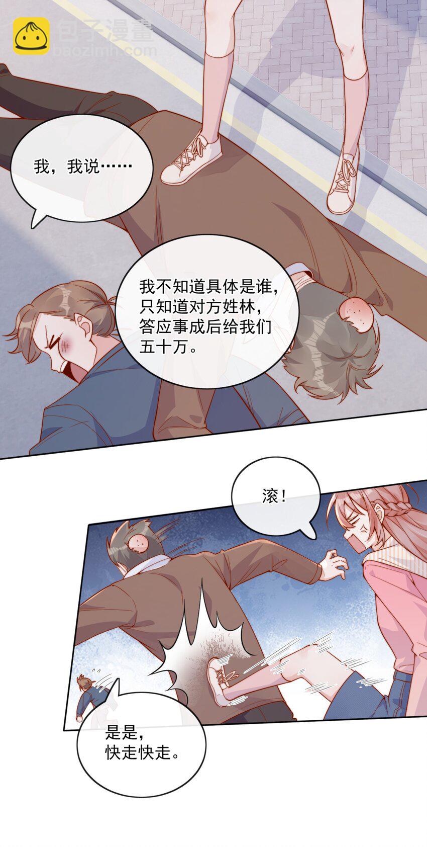 23 令人心安的怀抱-第23话