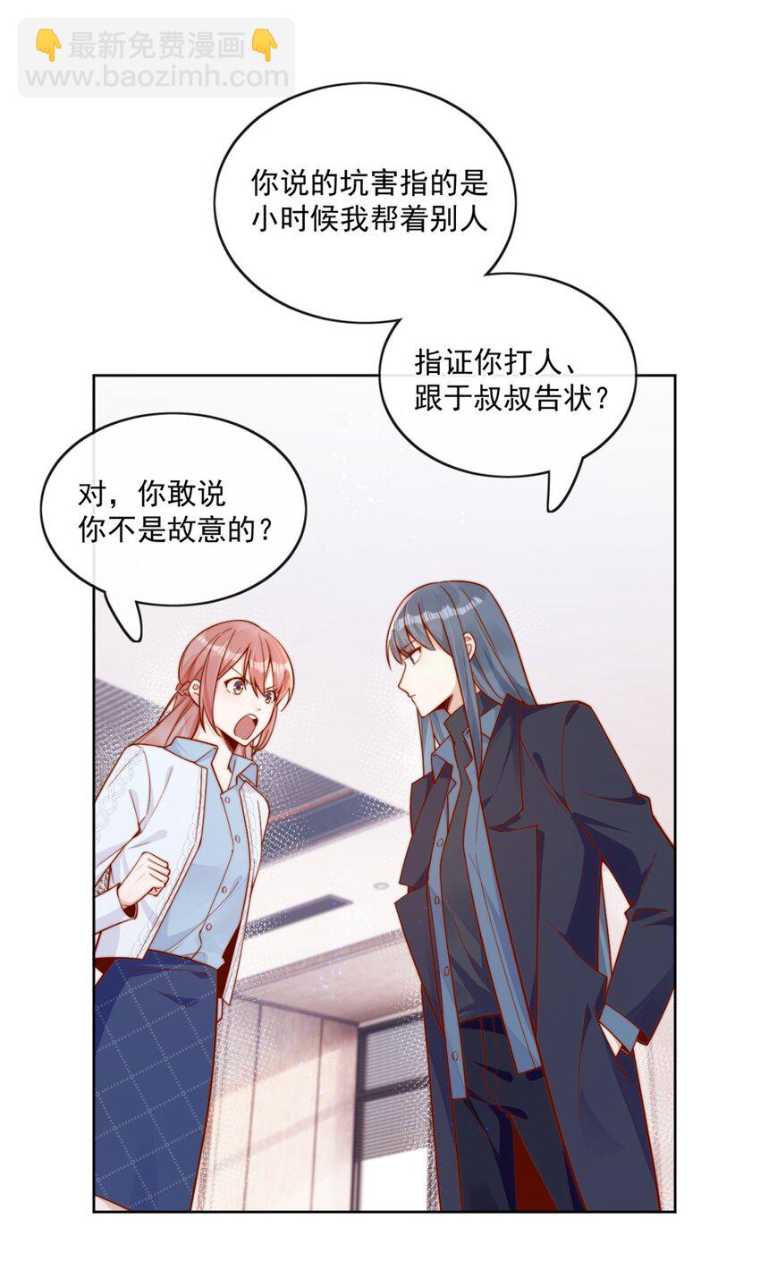25 我会对你负责的-第25话