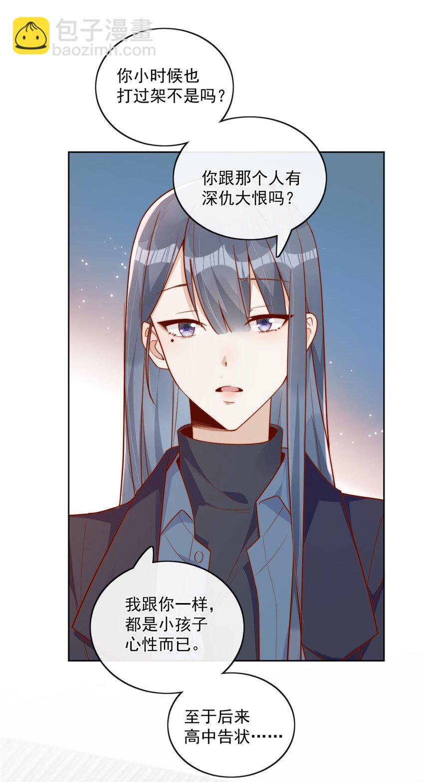 25 我会对你负责的-第25话