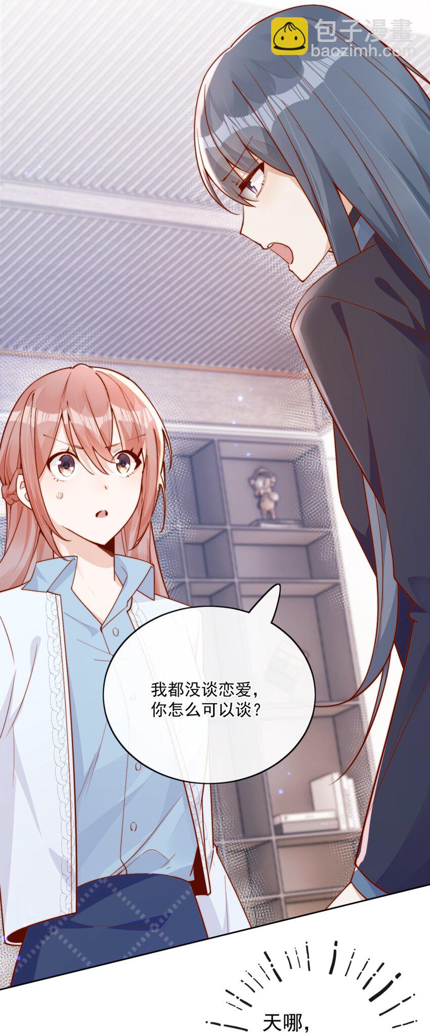 25 我会对你负责的-第25话