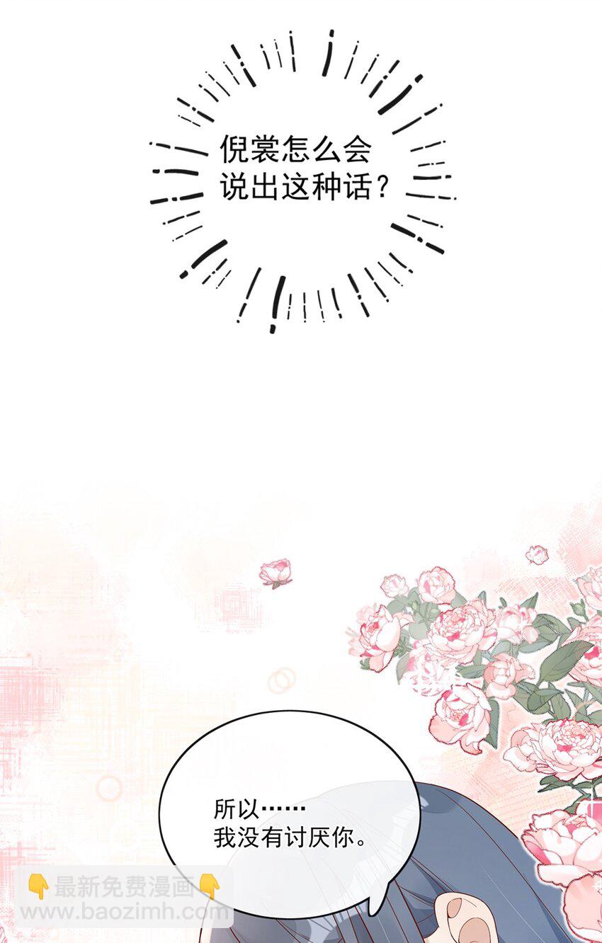25 我会对你负责的-第25话