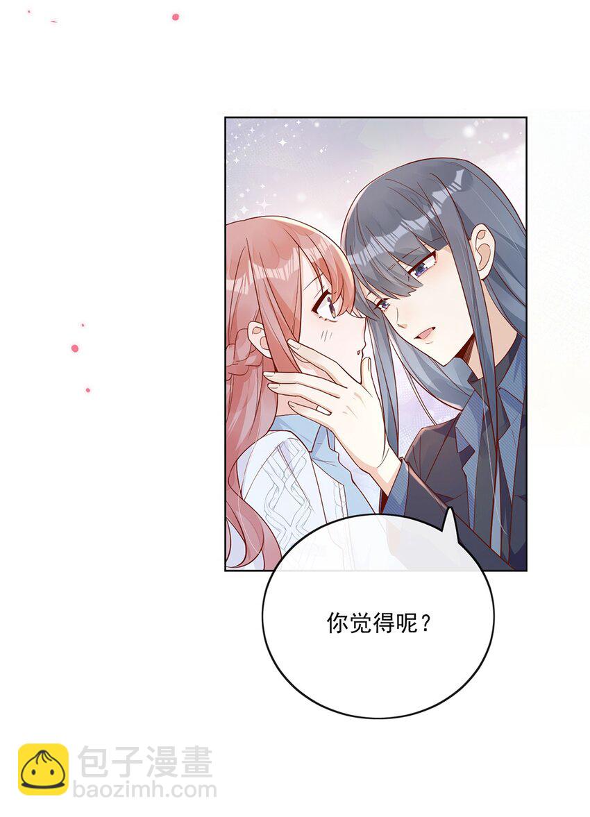 25 我会对你负责的-第25话