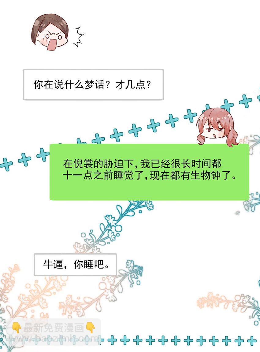 25 我会对你负责的-第25话