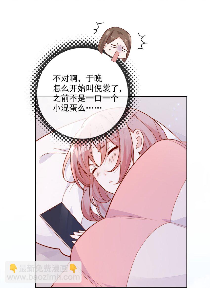 25 我会对你负责的-第25话