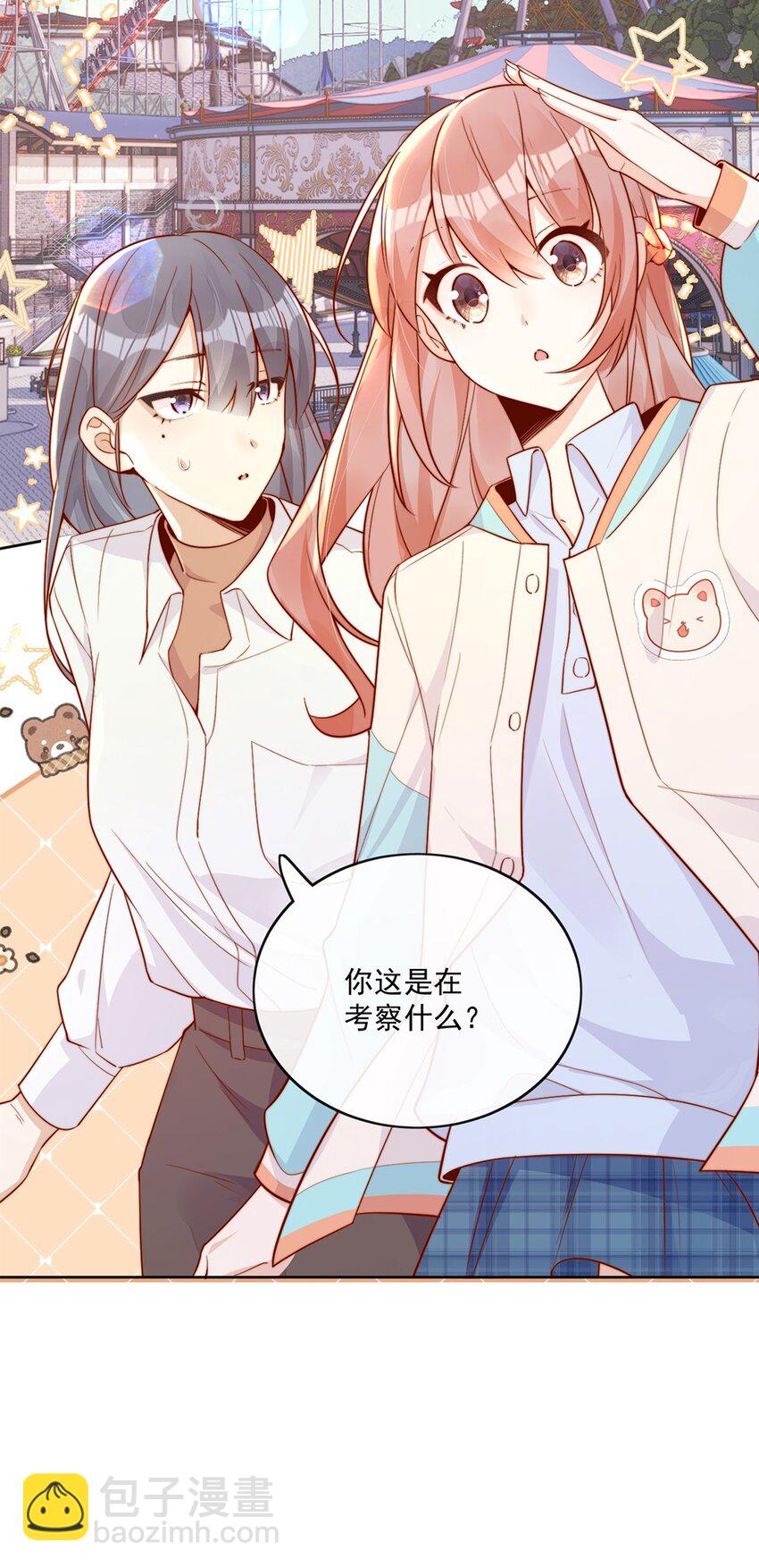25 我会对你负责的-第25话