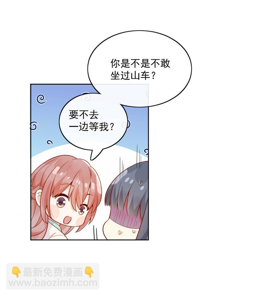 25 我会对你负责的-第25话