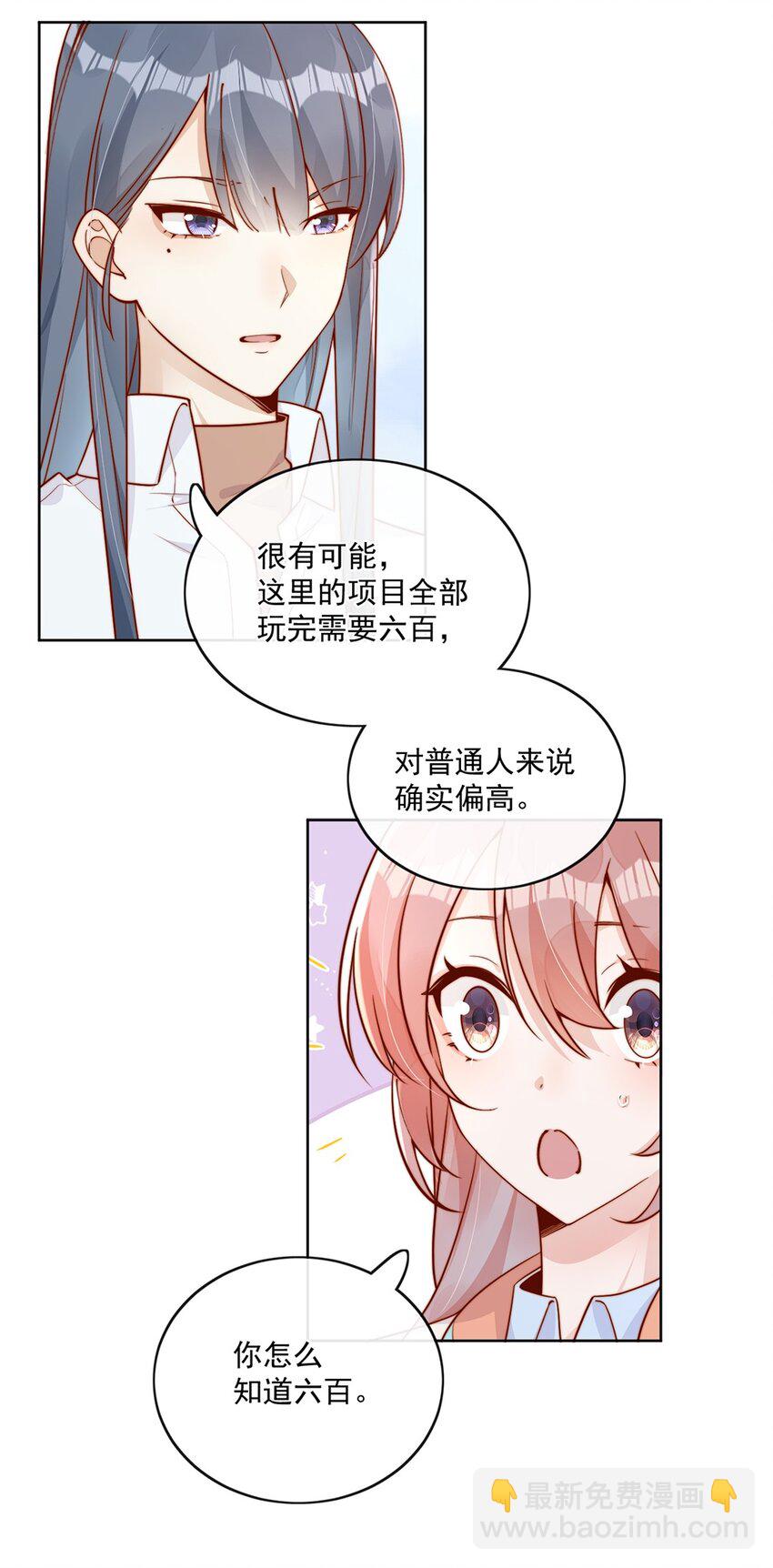 25 我会对你负责的-第25话