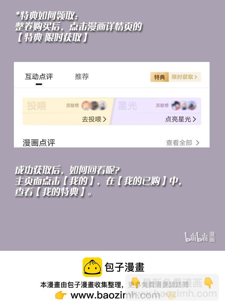 25 我会对你负责的-第25话