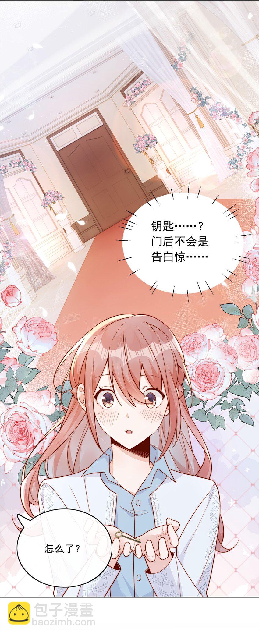 25 我会对你负责的-第25话