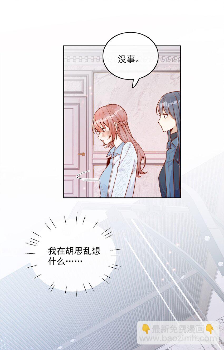 25 我会对你负责的-第25话