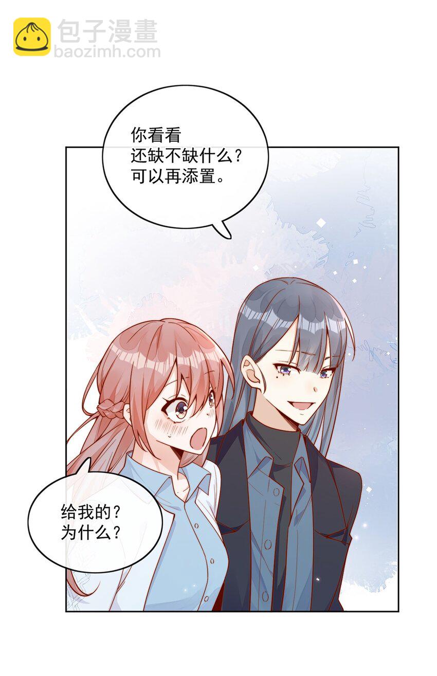 25 我会对你负责的-第25话