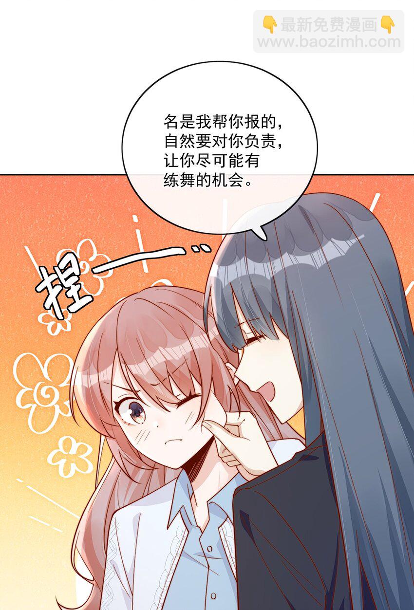 25 我会对你负责的-第25话