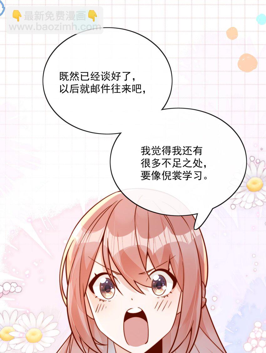 27 你们有一腿吧？-第27话