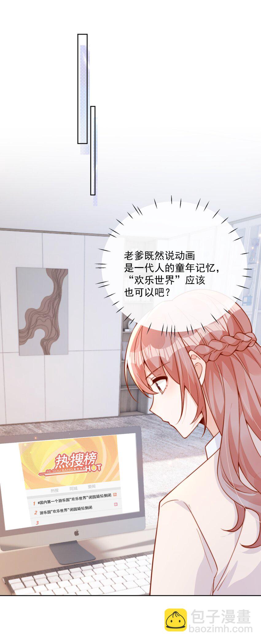 27 你们有一腿吧？-第27话
