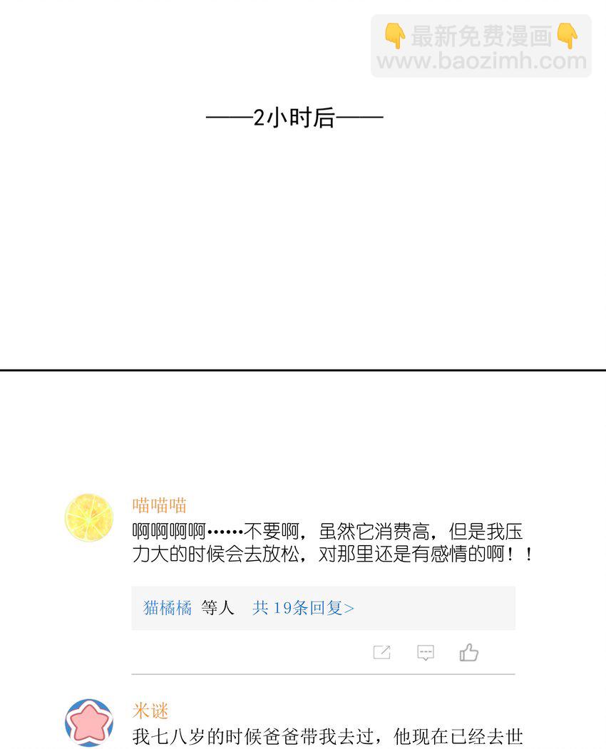 27 你们有一腿吧？-第27话