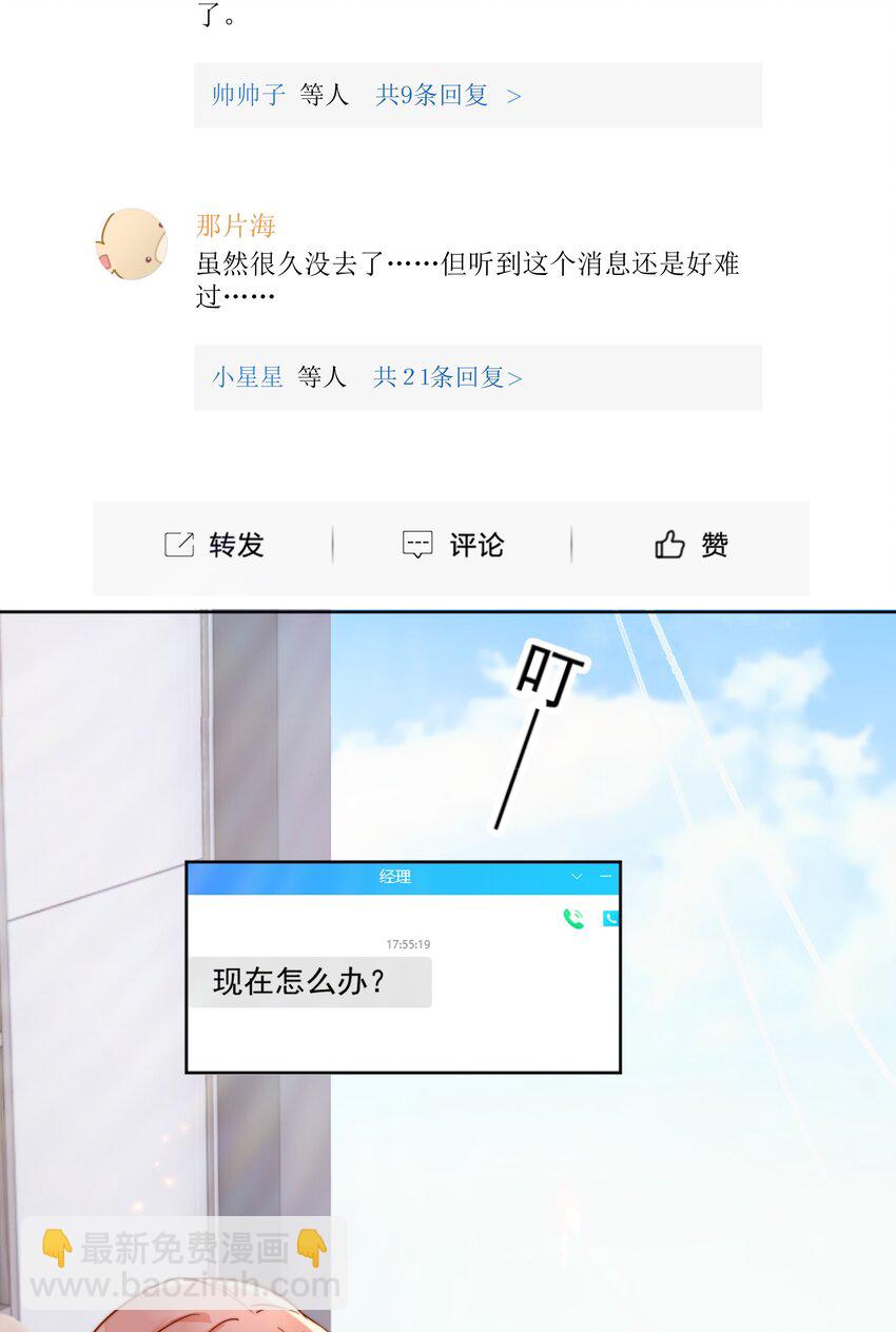 27 你们有一腿吧？-第27话