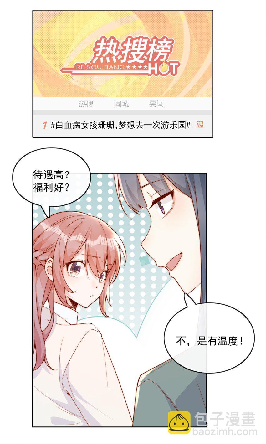 27 你们有一腿吧？-第27话