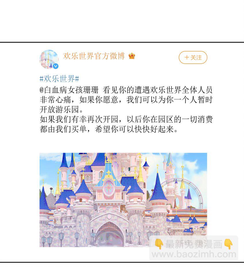 27 你们有一腿吧？-第27话