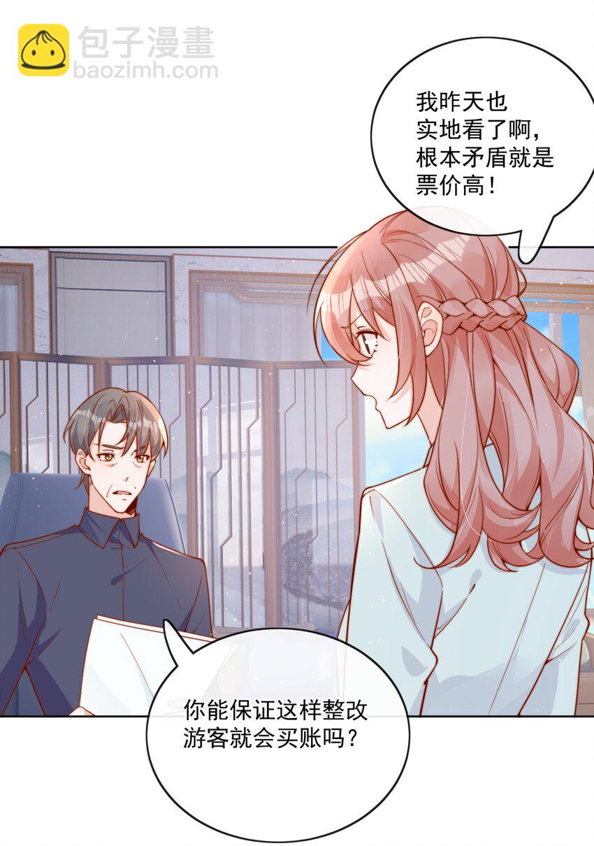27 你们有一腿吧？-第27话