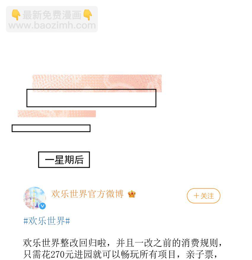 27 你们有一腿吧？-第27话