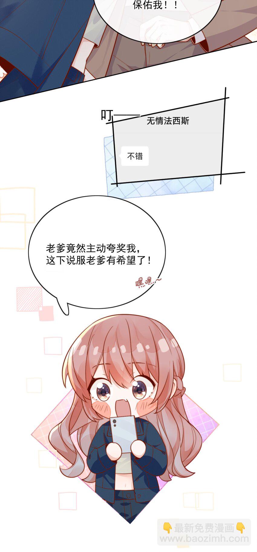 27 你们有一腿吧？-第27话