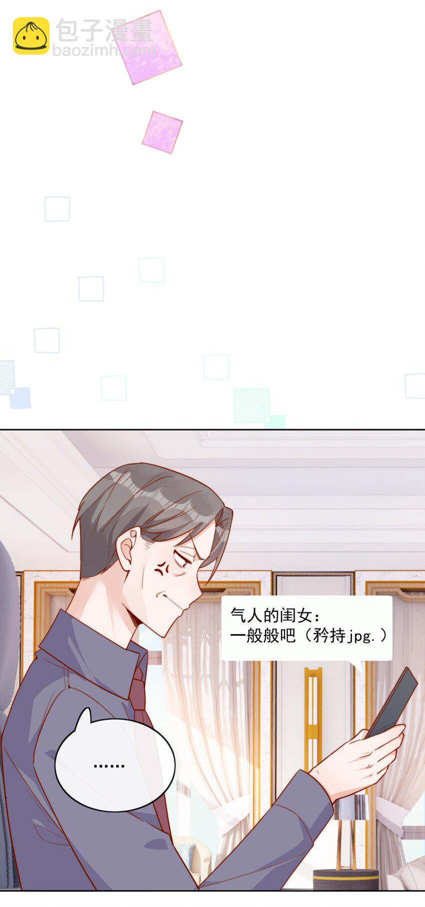 27 你们有一腿吧？-第27话