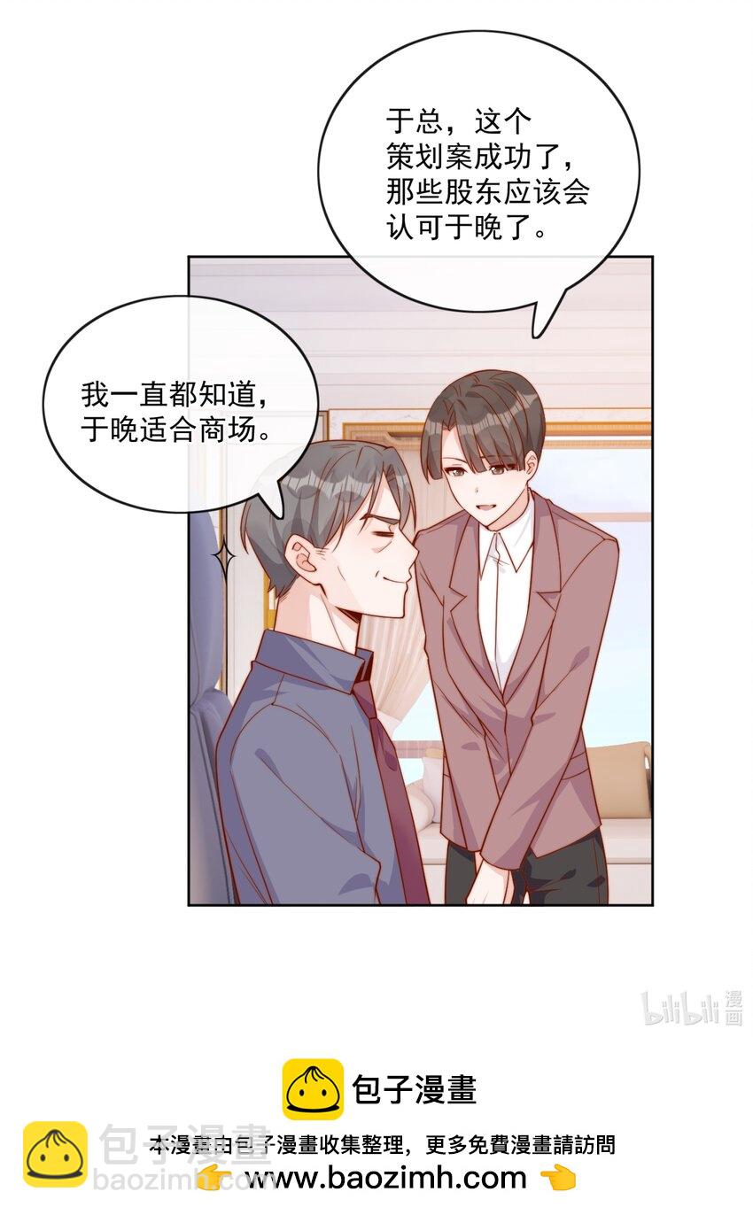 27 你们有一腿吧？-第27话