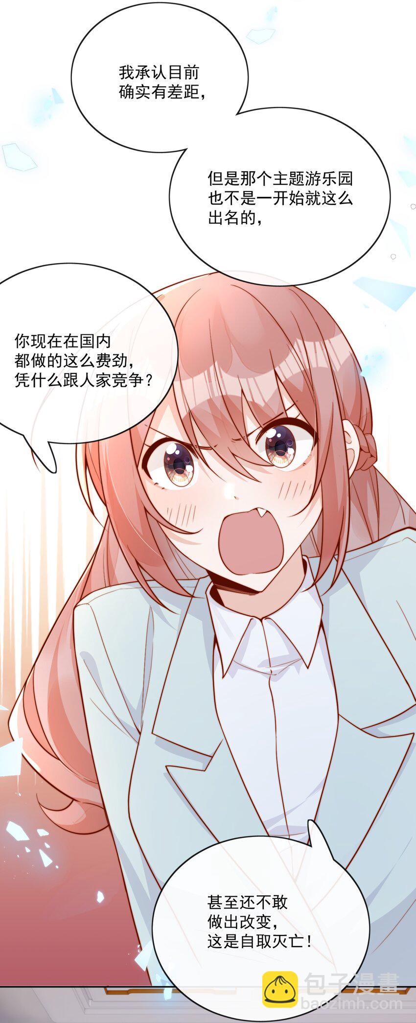 27 你们有一腿吧？-第27话