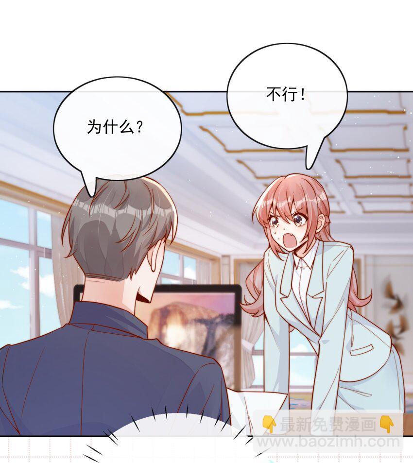 27 你们有一腿吧？-第27话